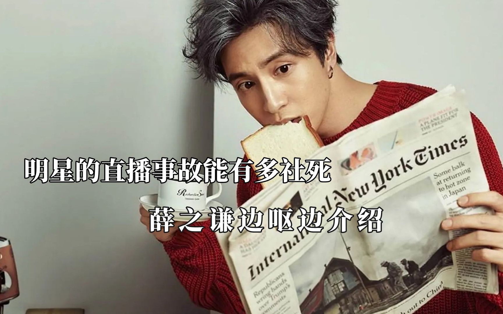 薛之谦反向带货,吴磊的脑子和嘴出逃了