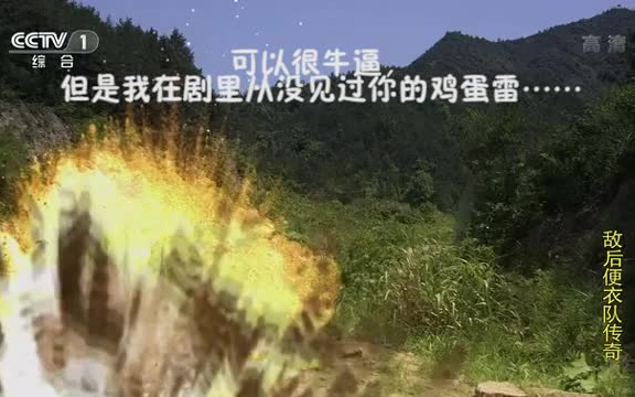 [图]抗日雷剧《敌后便衣队传奇》各种高能逗比集锦 番外篇1