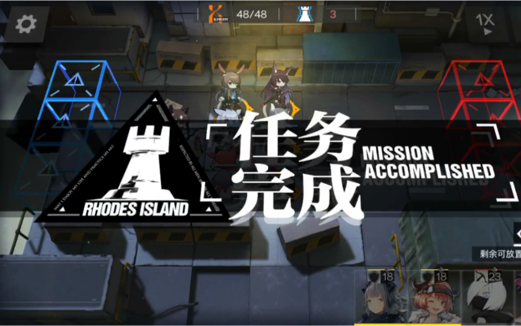 【明日方舟】x龙门币 ce-3