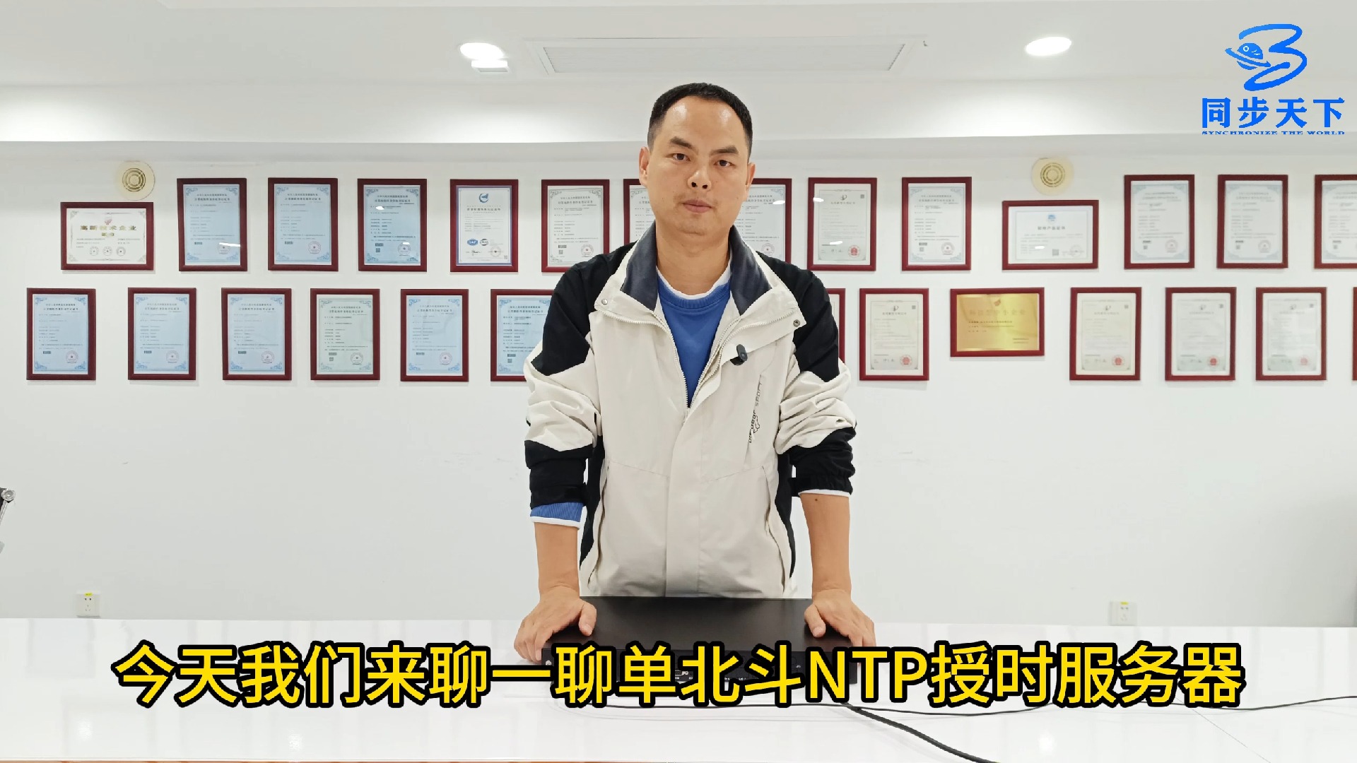 单北斗NTP网络授时服务器介绍哔哩哔哩bilibili