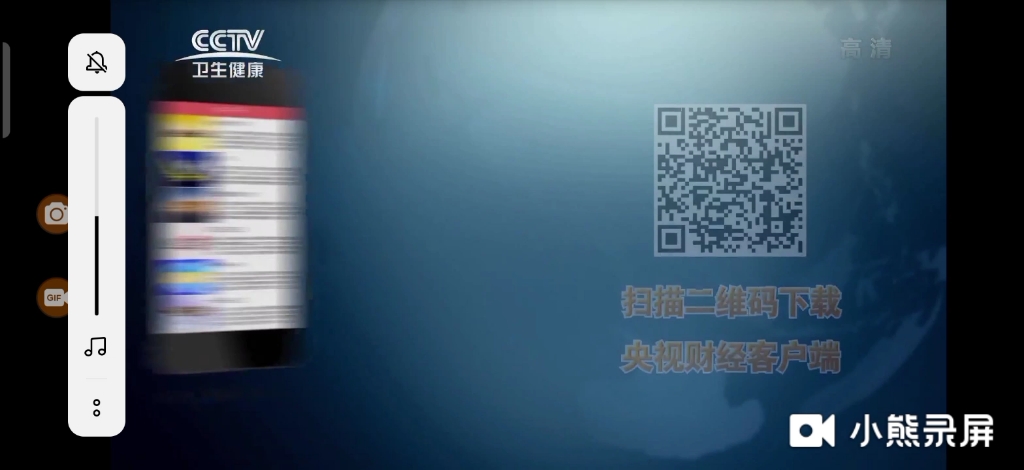 [图]CCTV卫生健康频道《职场健康课》片尾，2015年财经频道ID（20221022）