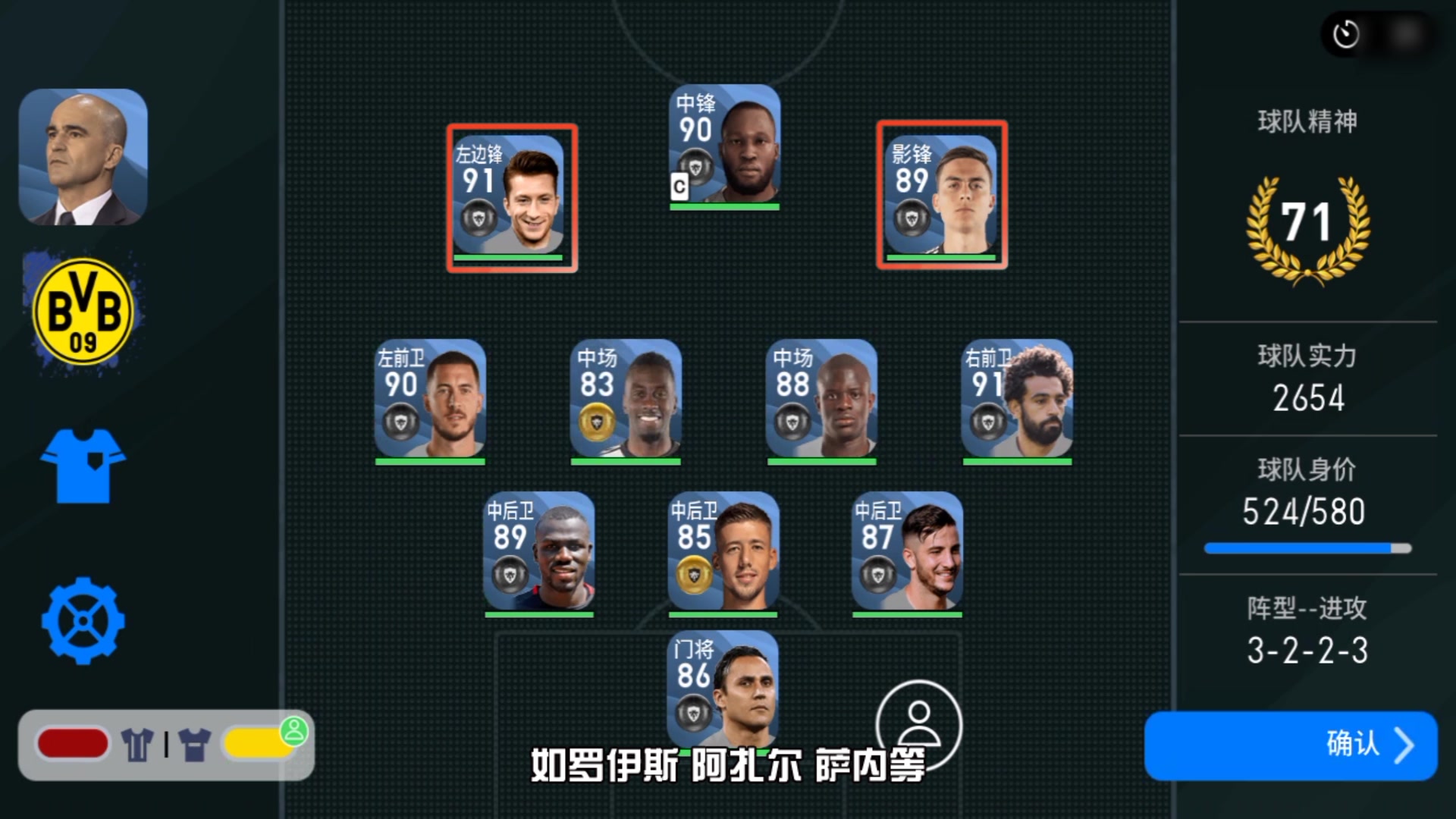 实况足球马丁内斯3322阵型解析前场小范围导球让对手很头疼