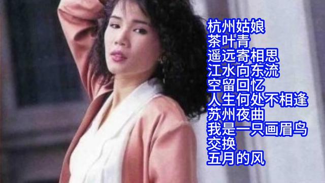 星河花園隨拍:韓寶儀經典歌曲精選110首聯唱(5)