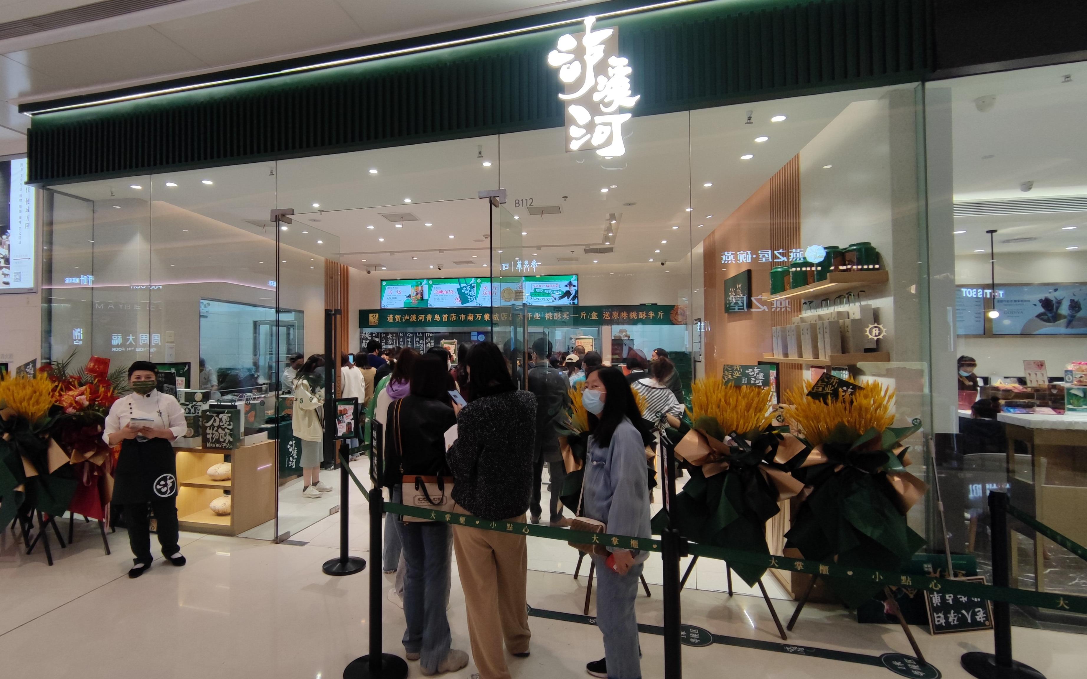 青岛逛街归来青岛泸溪河首店排队盛况