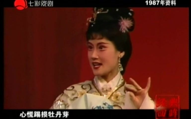 1987年锡剧梅派演唱会之《西厢记~赖简》袁梦娅 张桂芬 唐振华哔哩哔哩bilibili