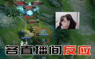 Tải video: 久诚被Hero五人追回头反打三杀各直播间反应，Gemini：久诚是欠你们钱吗？