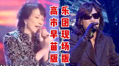 X JAPAN(X) 1988.10.08 Burn Out TOUR 埼玉県大宮FREAKS live_哔