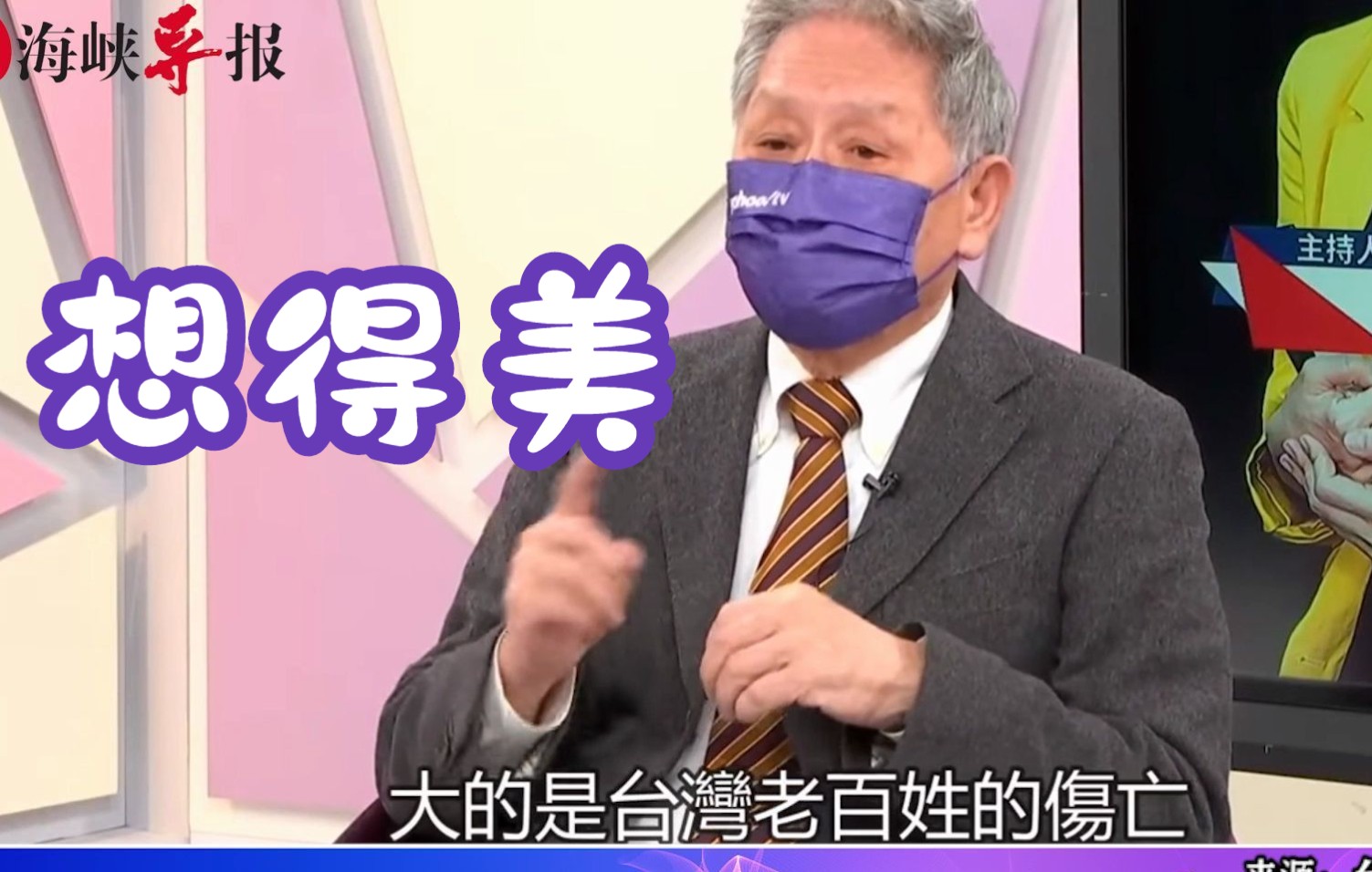 台湾军队能打城镇战?帅化民:我怀疑他们作战意志不够哔哩哔哩bilibili