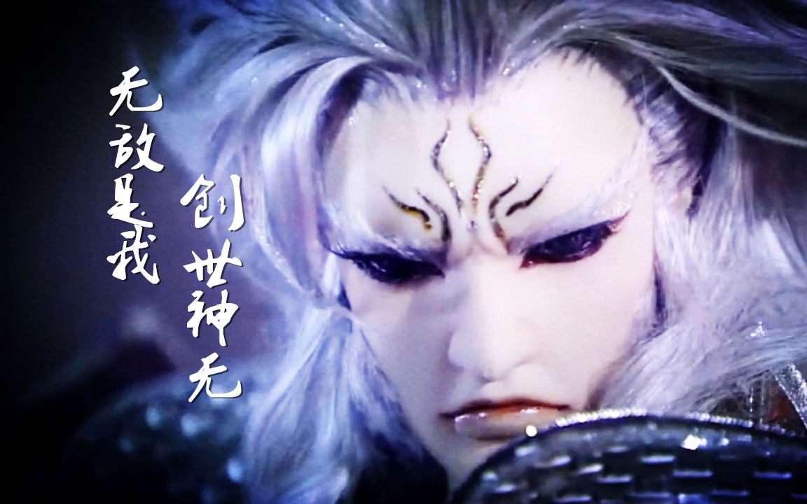 霹雳烽火创世神无无敌是多么寂寞