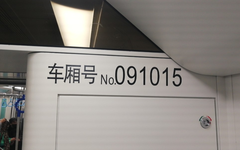 上海地铁9号线09a04创可贴二世09101金海路→金桥(曹路往松江南站方向