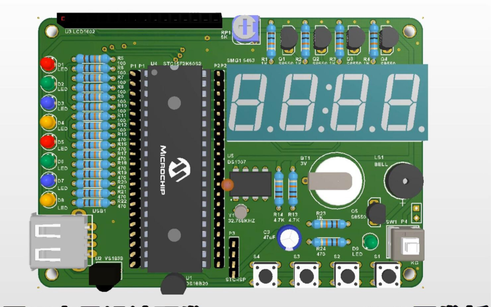 15年小作品 stc开发板 电路板设计 pcb设计 单片机编程 mcu开发