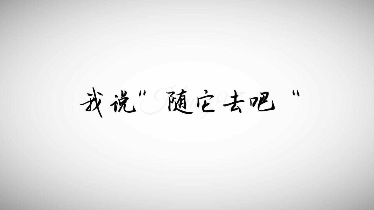 太平洋西岸的歌