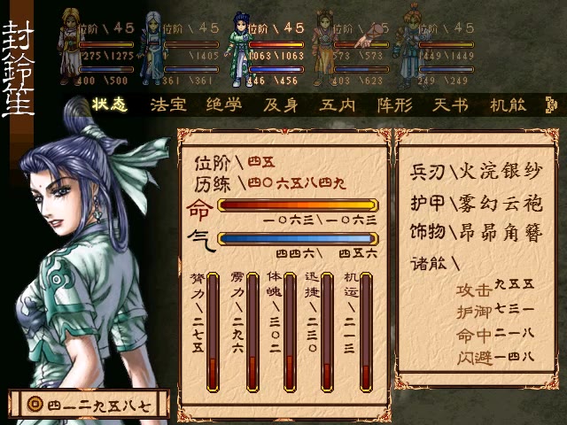 《幽城幻劍錄》mod300塊標準版戰鬥選輯_嗶哩嗶哩_bilibili