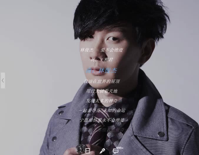 原来完整的【爱不会绝迹】很好听