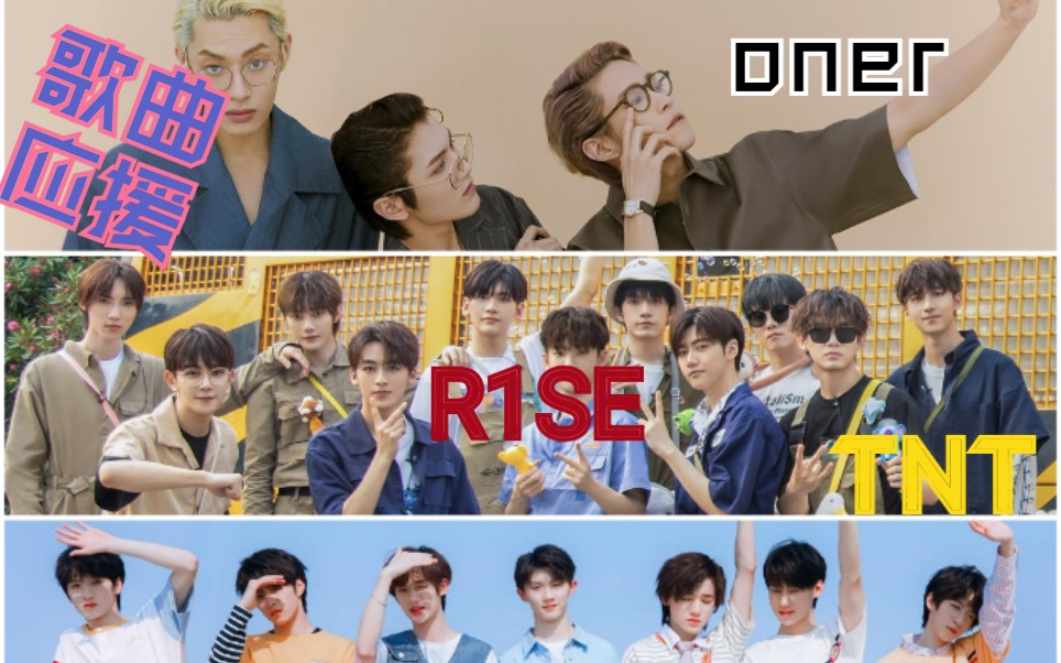 onerr1setnt时代少年团明星教粉丝应援名场面