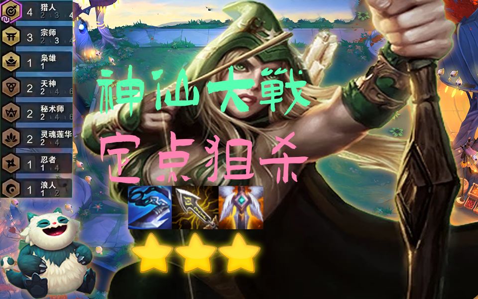 红莲神仙对决决赛圈4家人均3星紫卡谁能更胜一筹