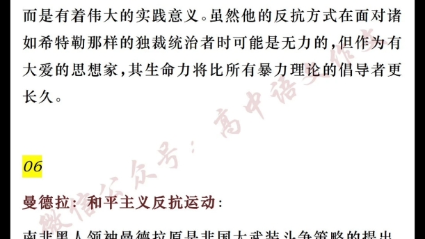 每日金句 | 「人民日报」精选金句 2024高考作文热点素材 | 「巴以冲突」:时评+名言+事例+作文题哔哩哔哩bilibili