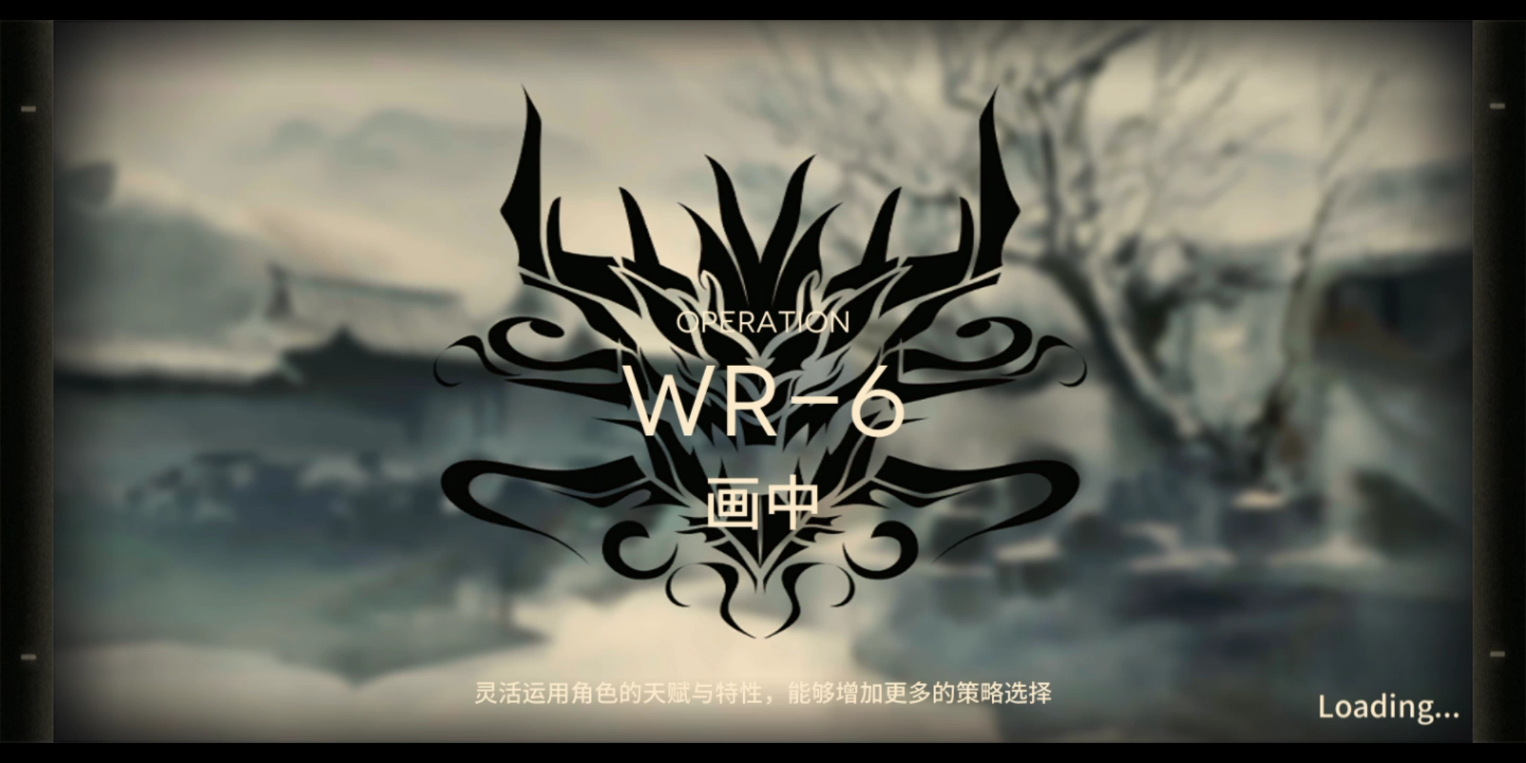 活动作品明日方舟画中人wr6低配攻略
