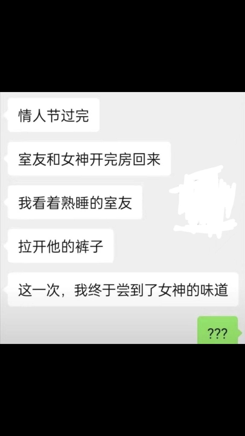 那年我脱下了室友的裤子,终于尝到了女神的味道……电子竞技热门视频