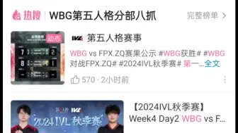 下载视频: 热搜人：WBG爱丽 热搜项目：八杀朱雀求生者