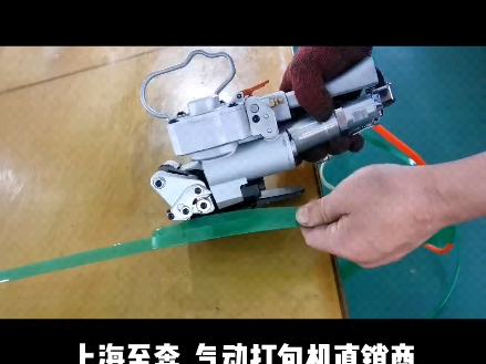 气动打包机厂家供应 上海至奔包装机械有限公司