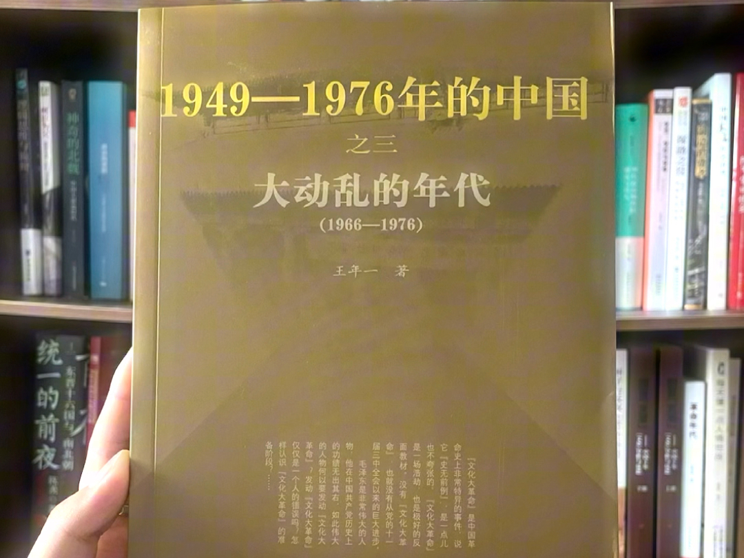 本书内容丰富,焦点集中于决策层十年的动态和斗争,史论结合,比较详实.哔哩哔哩bilibili