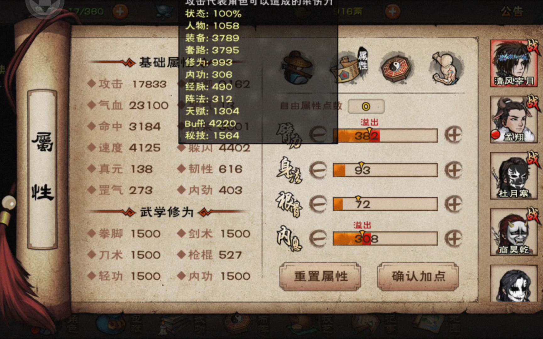 烟雨江湖 非九幽1.78w攻击,天刀无双!