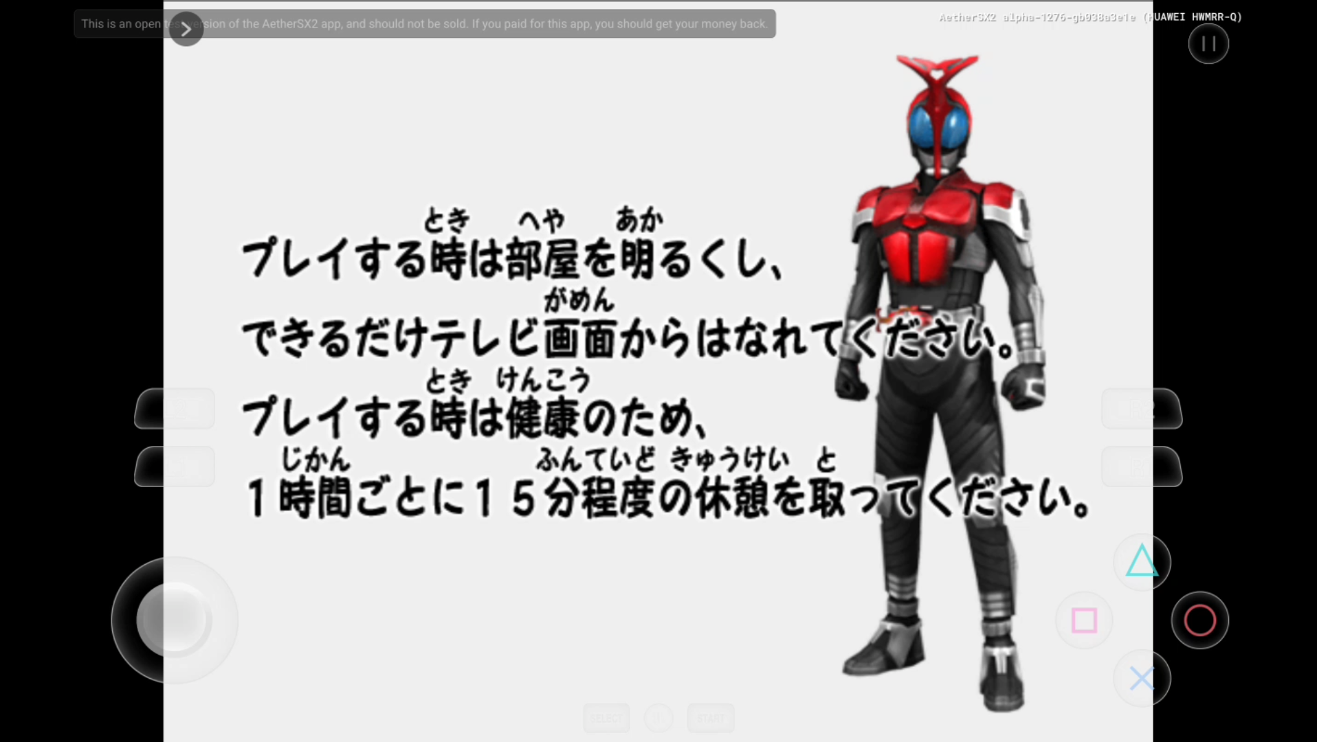 ps2假面骑士甲斗