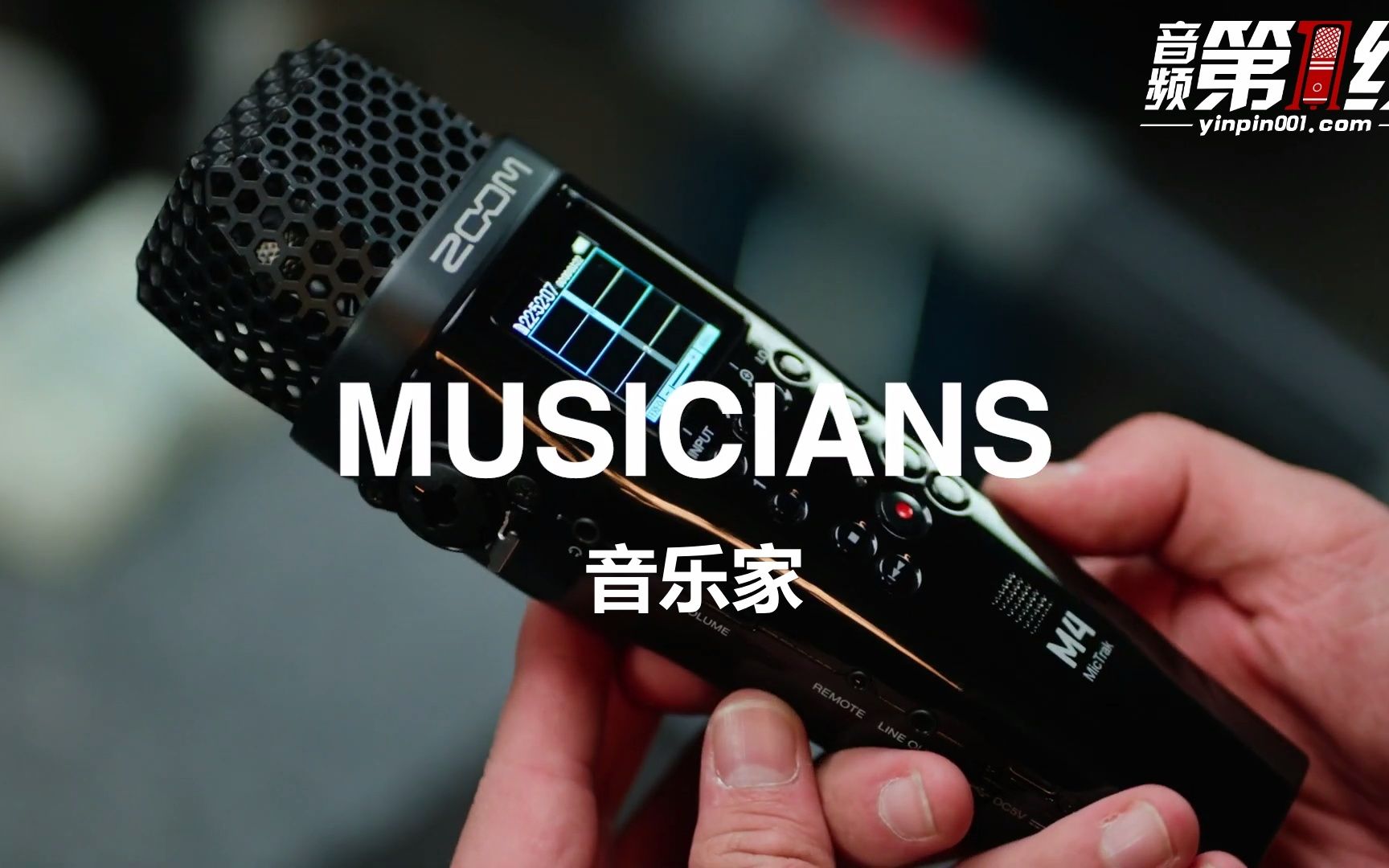 为音乐家和电影制作人带来的全新之作ZOOM M4 MicTrak录音机