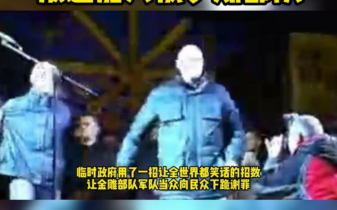 乌克兰金雕特种部队叛逃俄罗斯事件哔哩哔哩bilibili