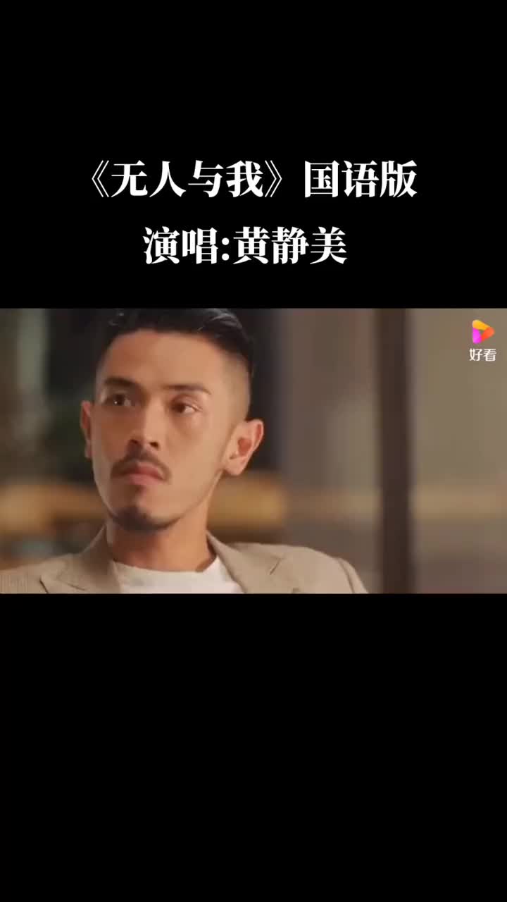 无人与我完整版哔哩哔哩bilibili