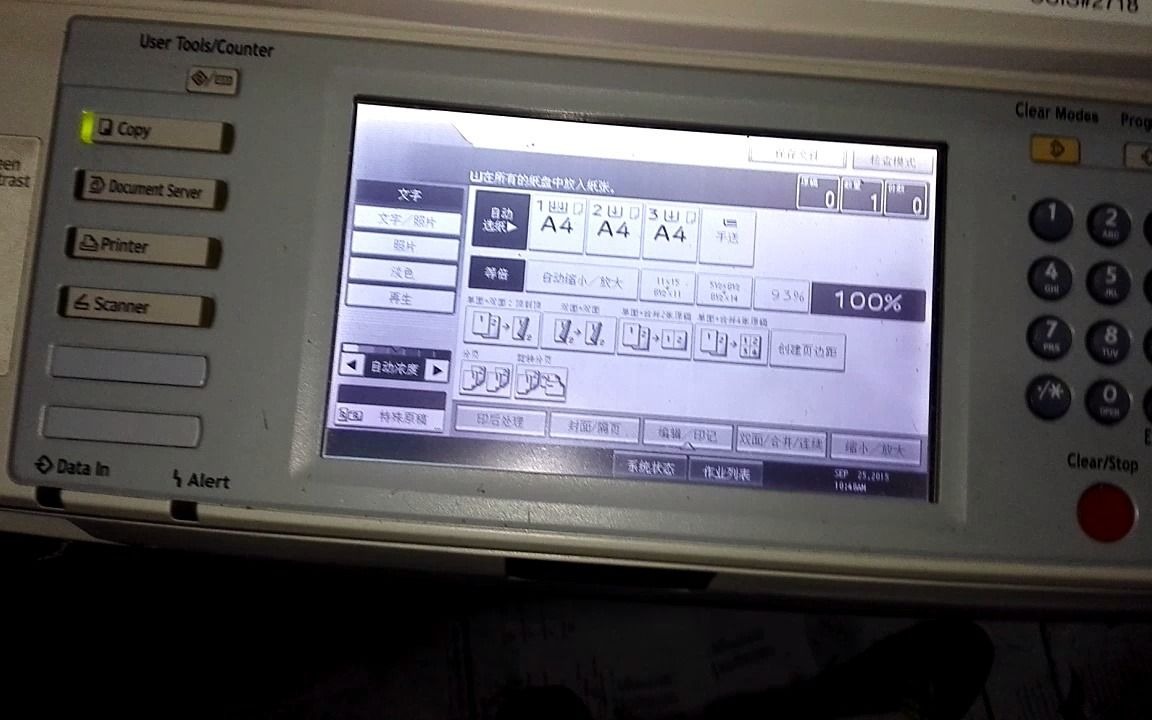 理光复印机清洁纸置零哔哩哔哩bilibili