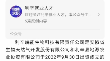 省属国企利辛皖能招聘驾驶员,岗位工资+绩效,月工资3600元(含个人社会保险),公里数补贴按0.2元/公里,另有午餐费,交通、通讯补贴,享受五险,...