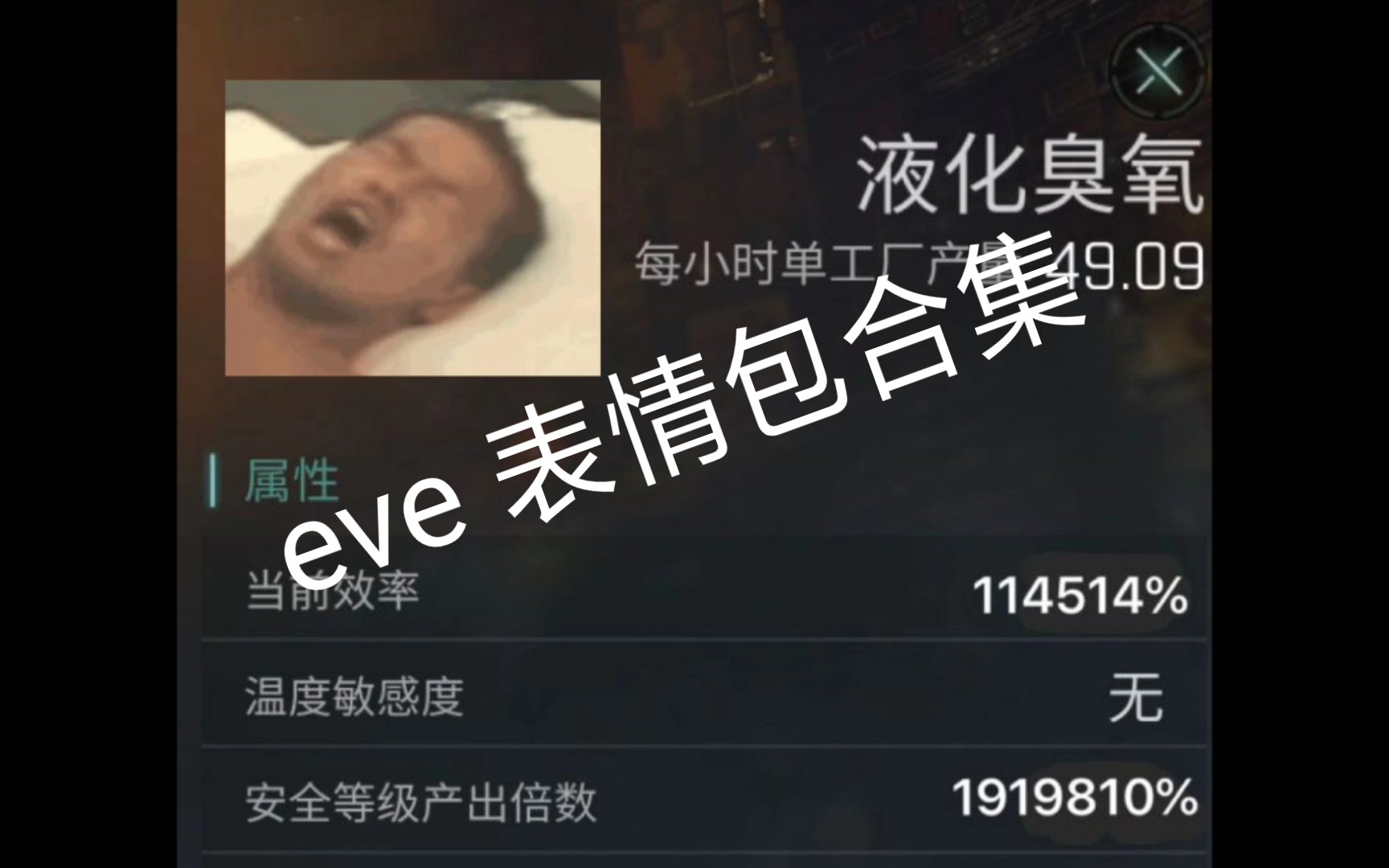 eve 表情包合集(2)哔哩哔哩bilibili