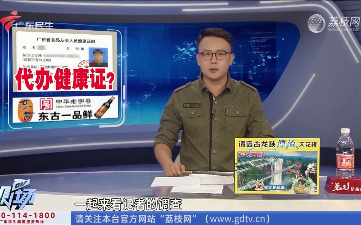 【粤语新闻】“不健康”的健康证 交费一小时后可联网查询?哔哩哔哩bilibili