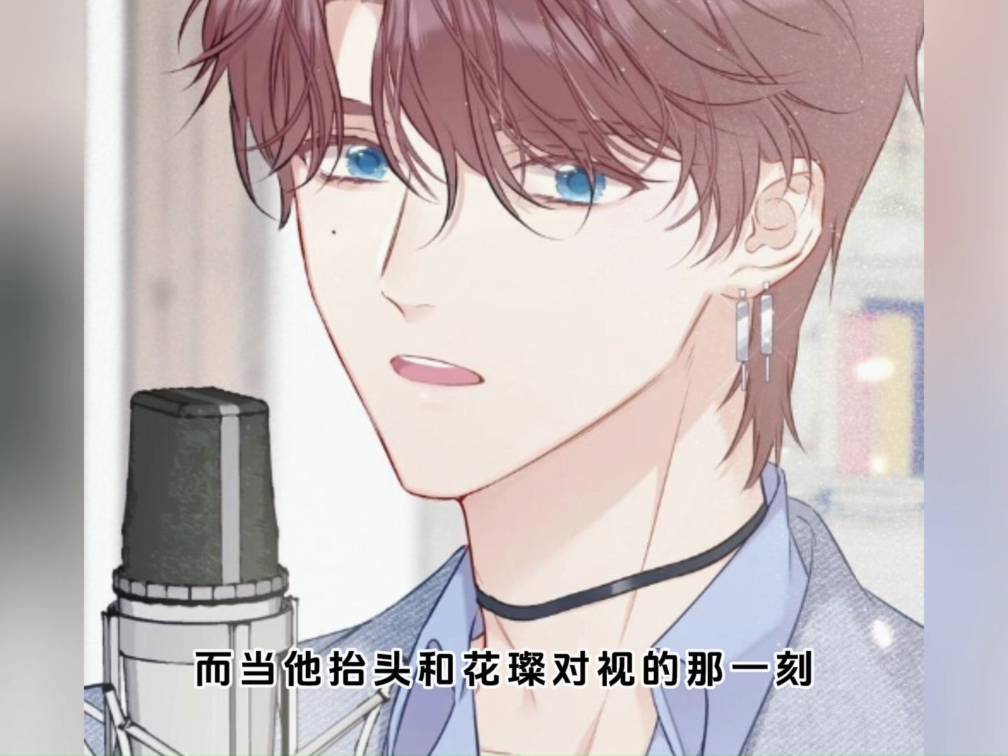 花璨的美好回忆!和陆衍的初次见面!