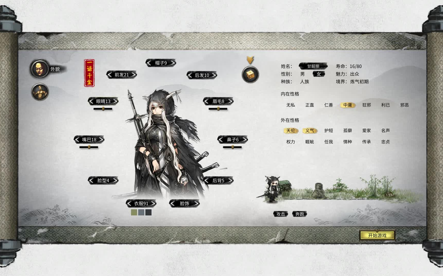 鬼谷八荒mod自个的mod集