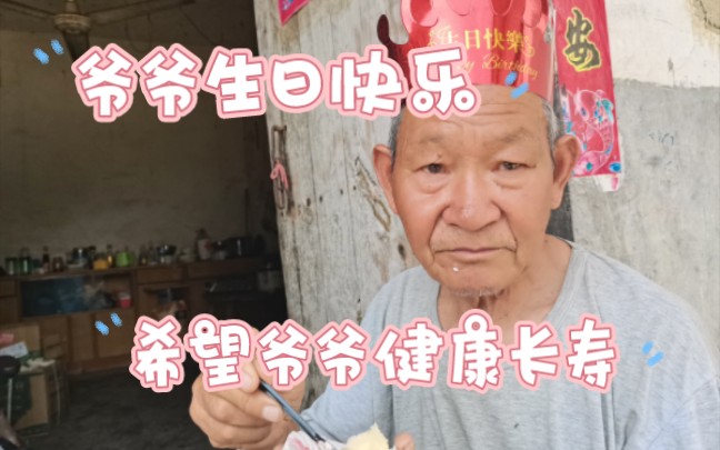 [图]今天是我爷爷75周岁生日，陌生人可以给个祝福吗？