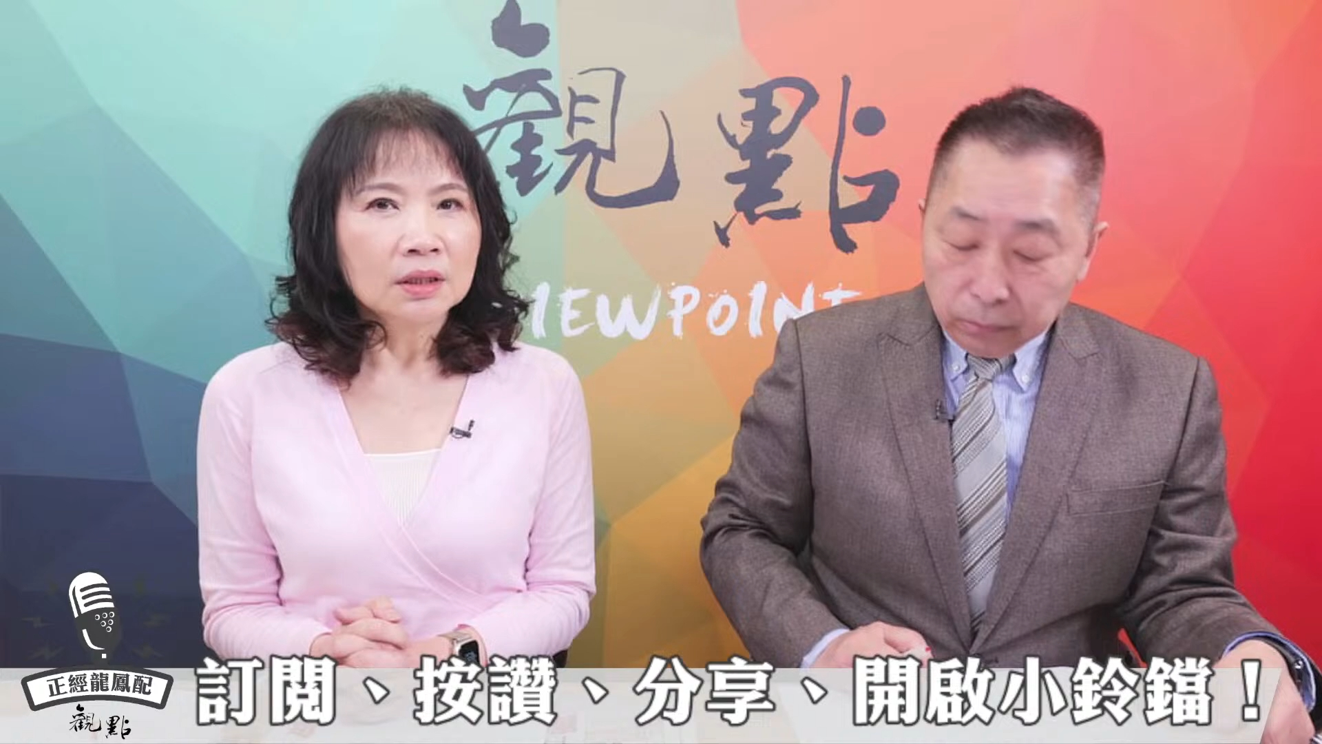 唐湘龙 陈凤馨:四月,中美争锋,亚洲翻腾!24.04.01