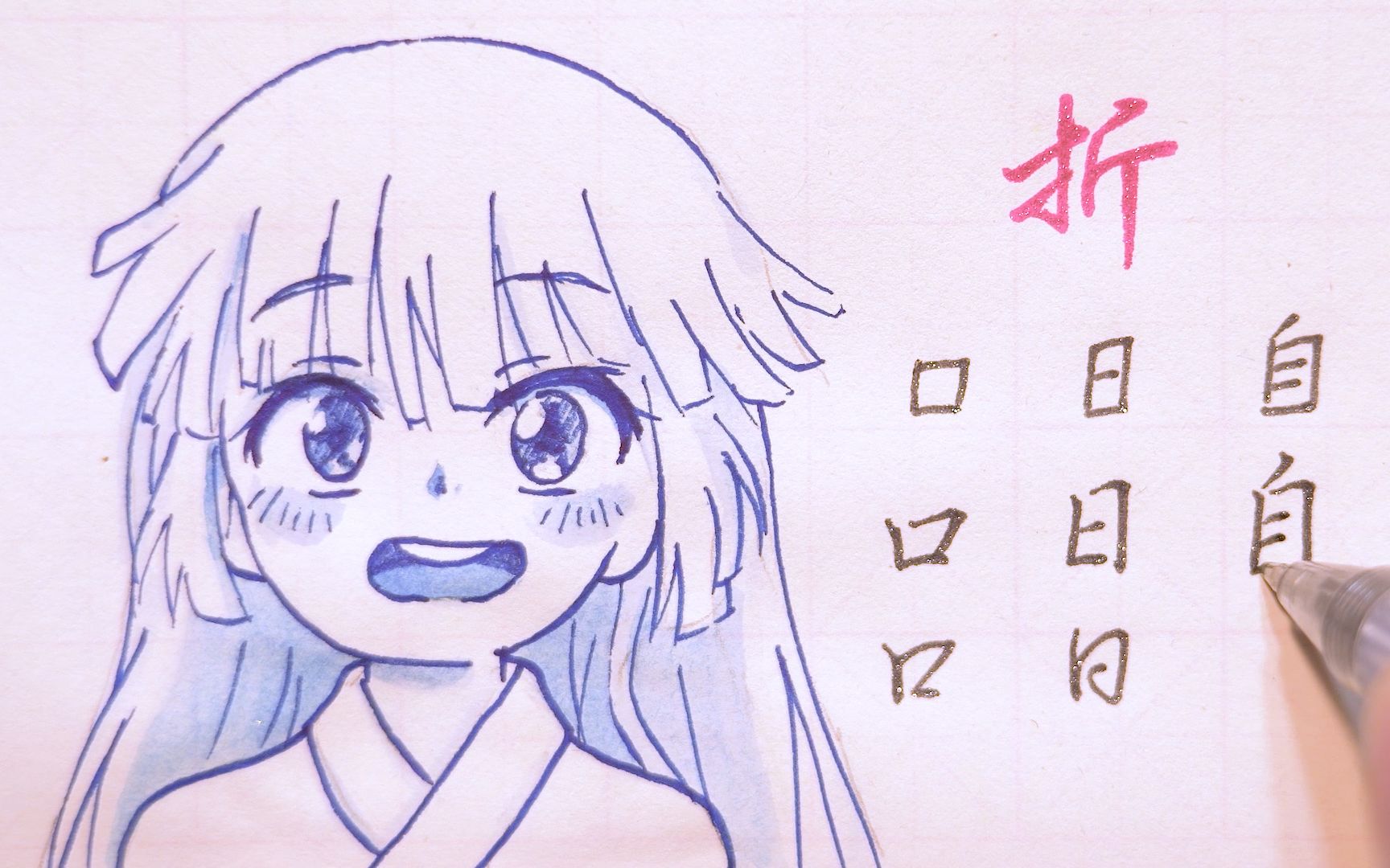练一手好字能有多快？10分钟掌握笔画的写法！手把手教你折画入门【第8集】_哔哩哔哩_bilibili