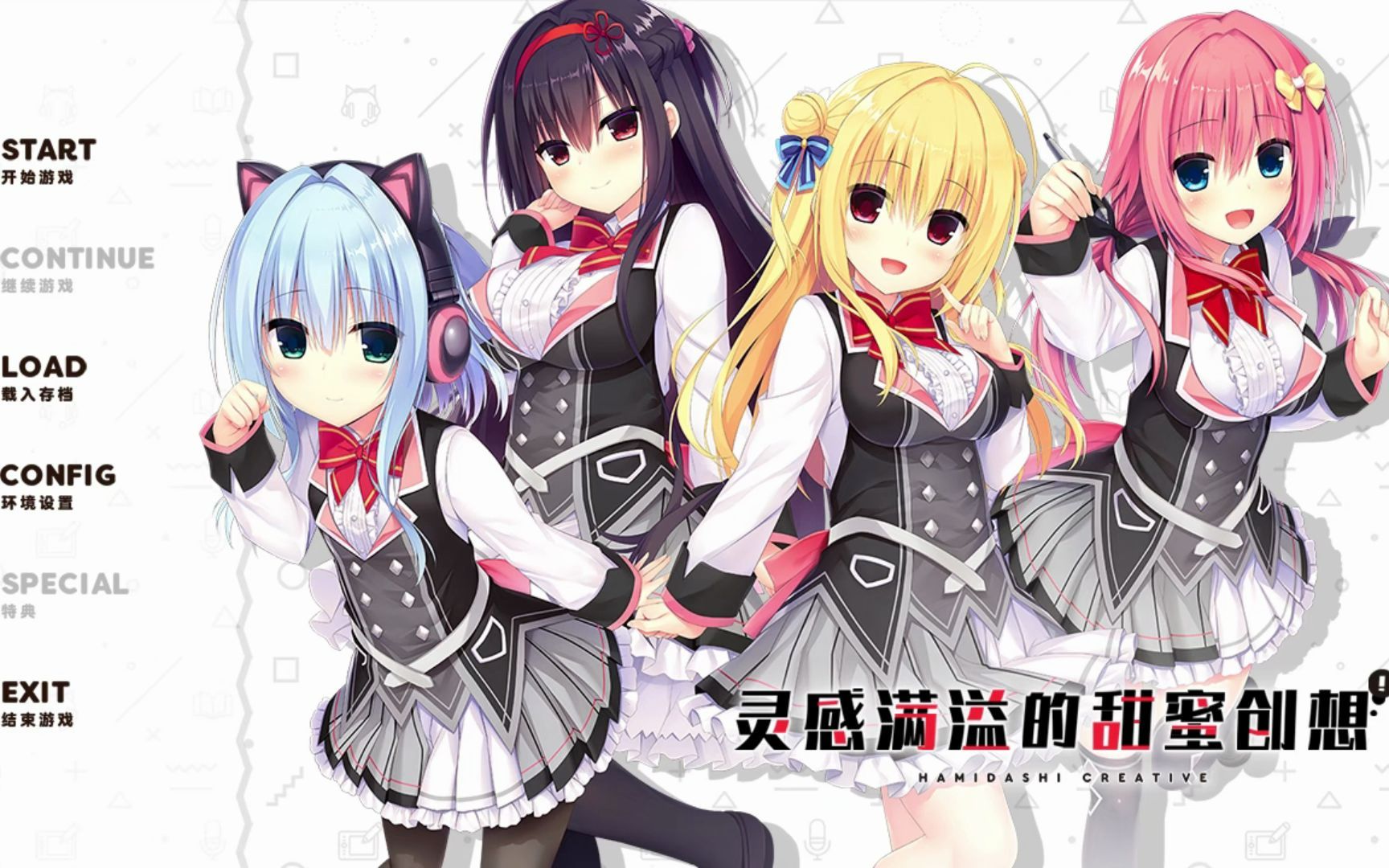 【煌单机游戏推荐】精品galgame《灵感满溢的甜蜜创想》