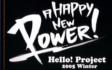 Hello! Project 2005 Winter A HAPPY NEW POWER! 紅組_哔哩哔哩_