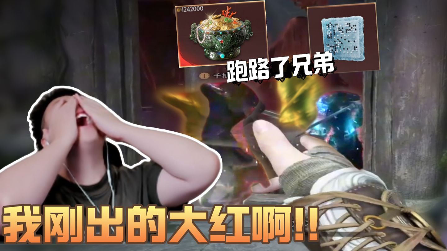 不要啊！我刚出的大红啊！！！