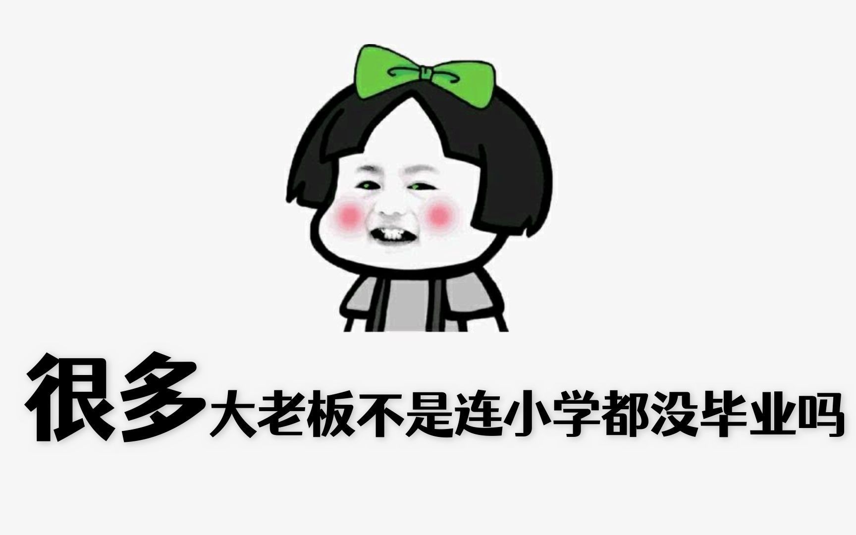 学英语?学个屁啊!哔哩哔哩bilibili