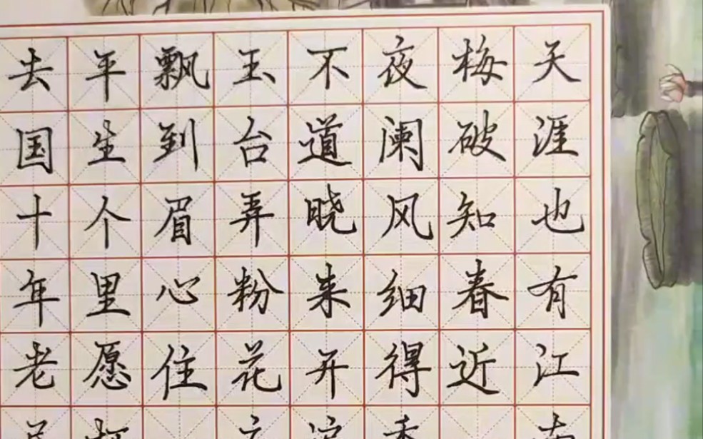 [图]#黄庭坚《虞美人~宜州见梅作》