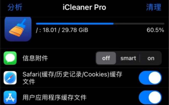 IOS 清理系统数据、App缓存等的清理软件(分为越狱与未越狱)简介有哔哩哔哩bilibili
