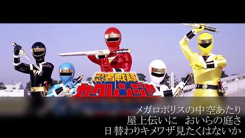 Mad 忍者戦隊カクレンジャー X ニンジャ 摩天楼キッズ トゥー チー チェン 哔哩哔哩 Mad 忍者戦隊カクレンジャー X ニンジャ 摩天楼キッズ トゥー チー チェン 哔哩哔哩