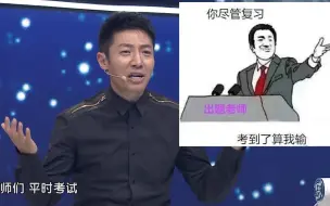 Download Video: 【机智过人】那些我们永远猜不到老师心思的题 撒贝宁：虐死我们吧！
