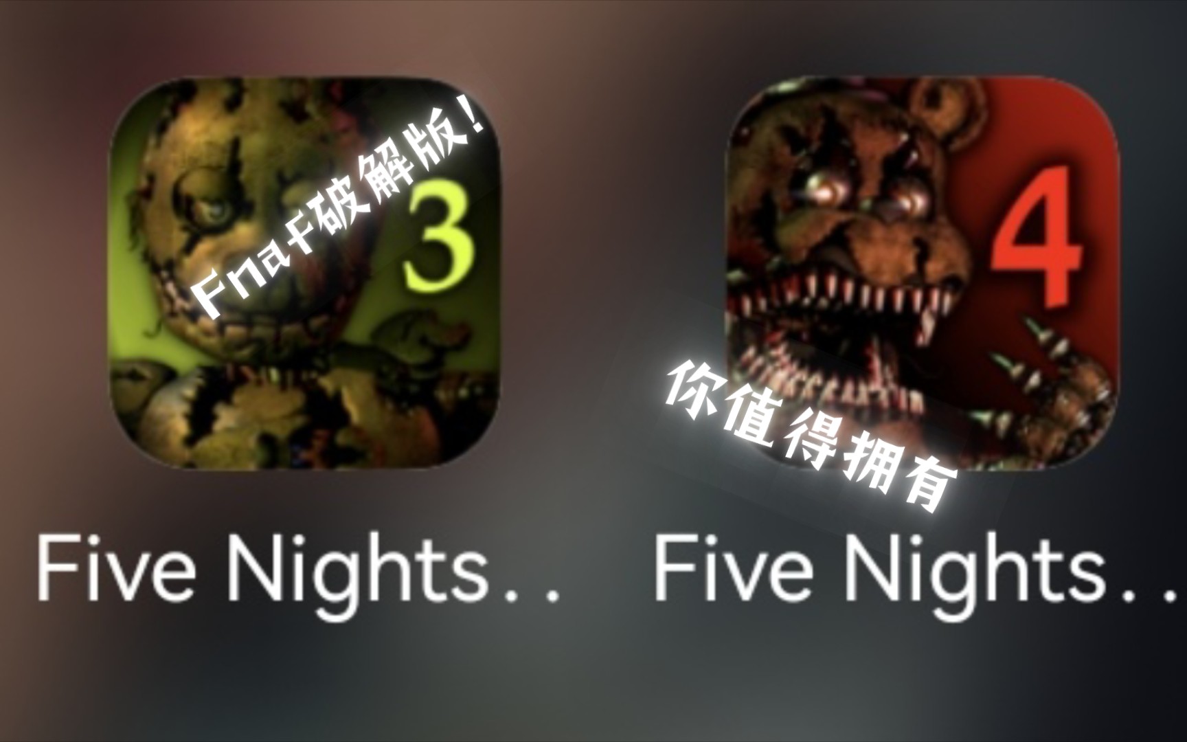 Fnaf破解版!(审核你让我过审吧)FNAF