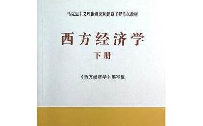 [图]【宏观】西方经济学下 IS-LM模型（产品市场和货币市场的同时均衡） 课堂讲义PPT